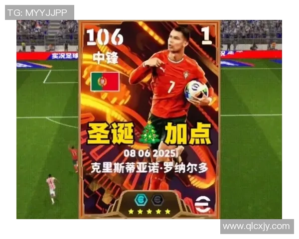 实况足球2014中C罗的精彩表现与球迷热情互动分析