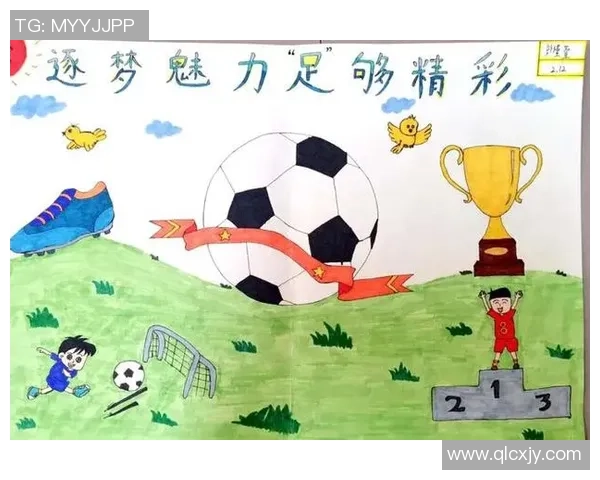 我们的小足球队：团结拼搏的青春故事与成长历程